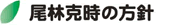 方針