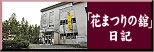 Blog(Japonais)